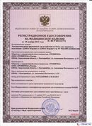 ДЭНАС Кардио мини в Волгодонске купить Медицинская техника - denasosteo.ru 
