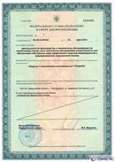 ДЭНАС-Остео 4 программы в Волгодонске купить Медицинская техника - denasosteo.ru 