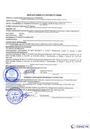 Дэнас - Вертебра 1 поколения купить в Волгодонске Медицинская техника - denasosteo.ru