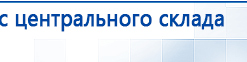 СКЭНАР-1-НТ (исполнение 01)  купить в Волгодонске, Аппараты Скэнар купить в Волгодонске, Медицинская техника - denasosteo.ru