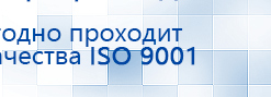 ДЭНАС-Остео 4 программы купить в Волгодонске, Аппараты Дэнас купить в Волгодонске, Медицинская техника - denasosteo.ru