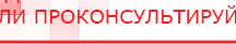 купить Пояс электрод - Электроды Меркурий Медицинская техника - denasosteo.ru в Волгодонске