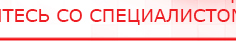 купить СКЭНАР-1-НТ (исполнение 01) артикул НТ1004 Скэнар Супер Про - Аппараты Скэнар Медицинская техника - denasosteo.ru в Волгодонске